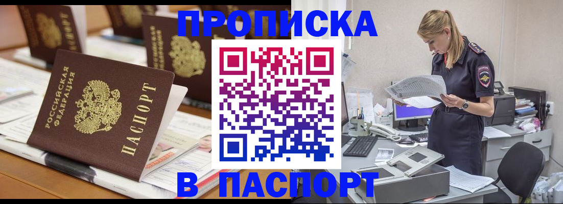 временная регистрация в квартире в Сасово