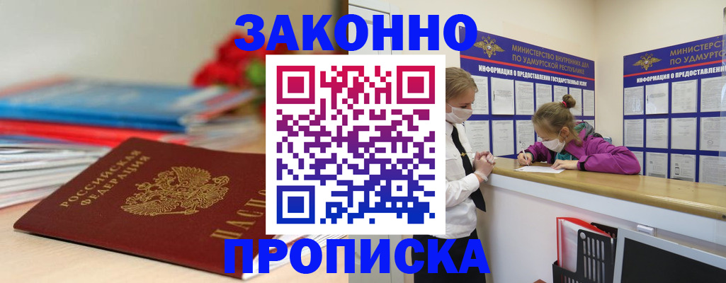найти адрес прописки в Сасово