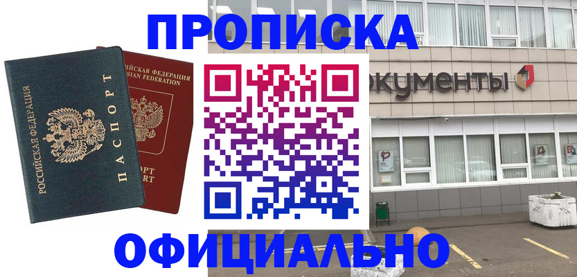 прописка поиск в Сасово