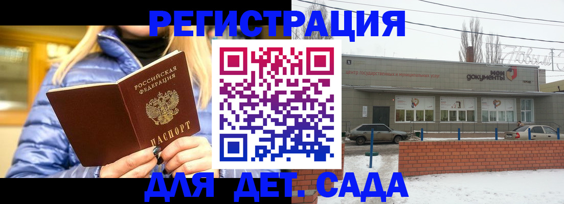 прописка для работы в Сасово